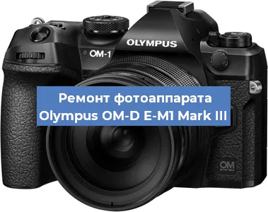 Замена затвора на фотоаппарате Olympus OM-D E-M1 Mark III в Самаре